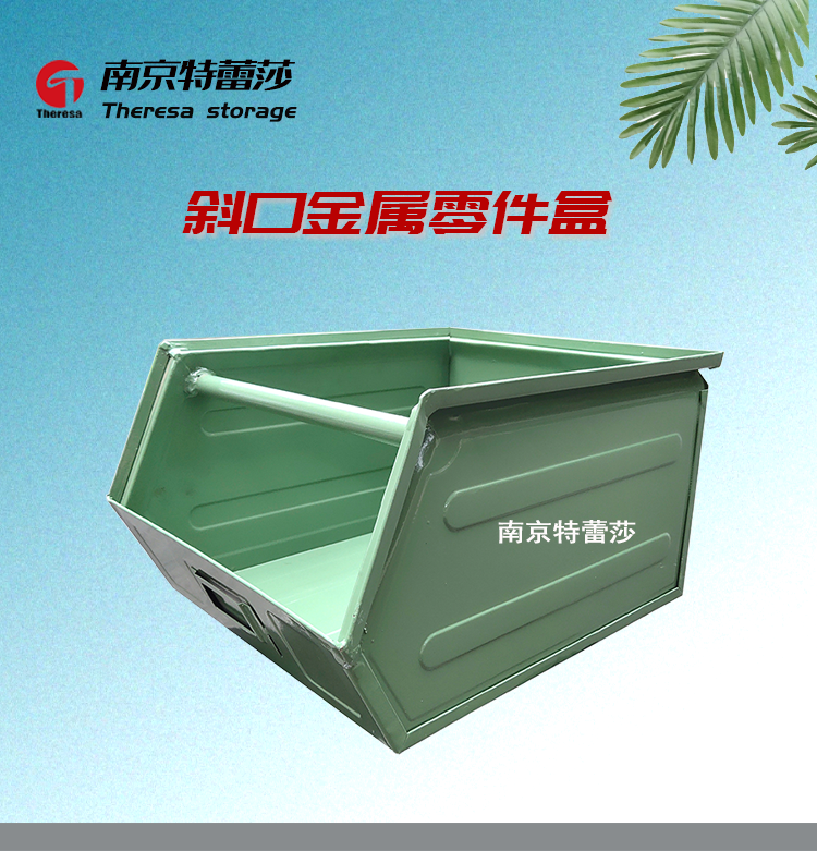金屬周轉箱